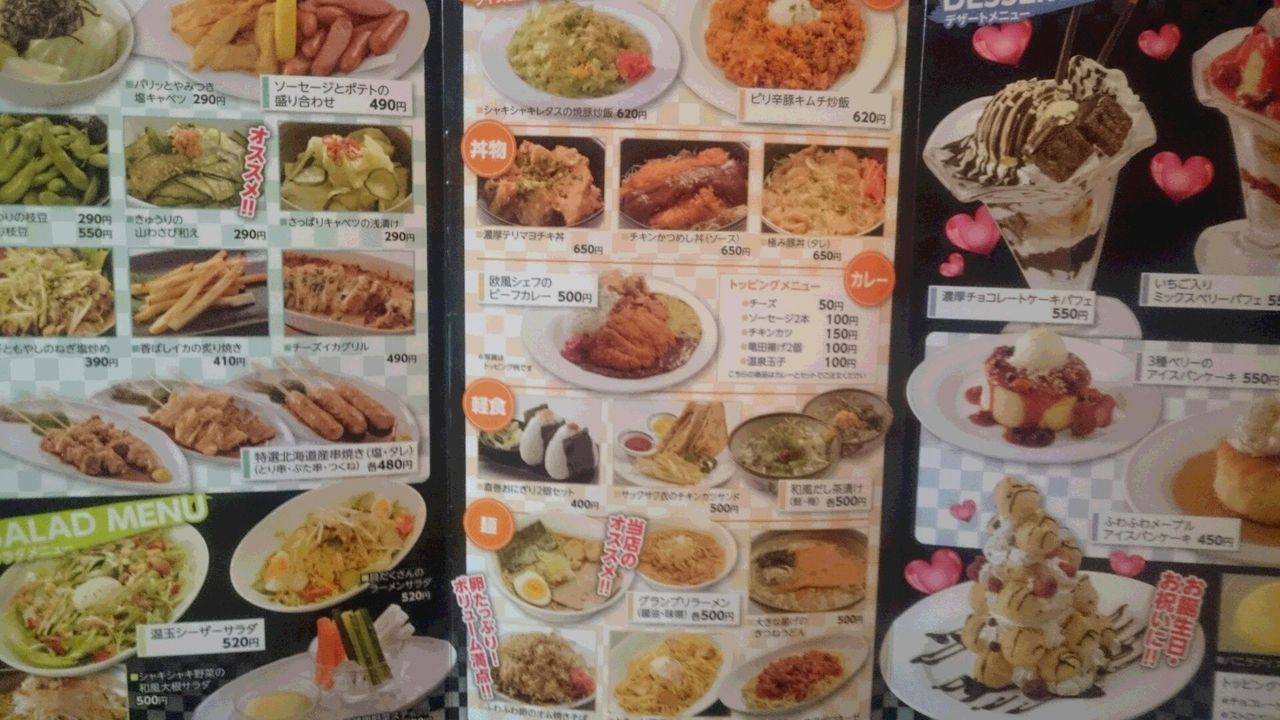 街で宴会その後は やっぱりカラオケグランプリ Wing Blog 帯広 十勝のラジオ局 Fm Wingのblog