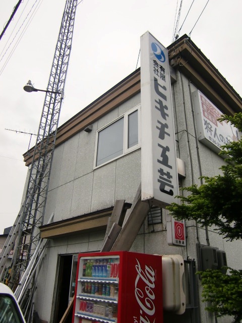 gaikann
