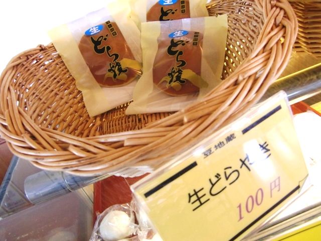 namadora