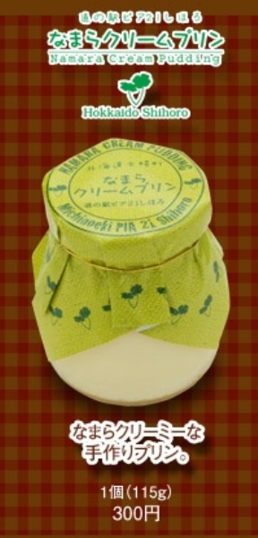 pudding08[1]