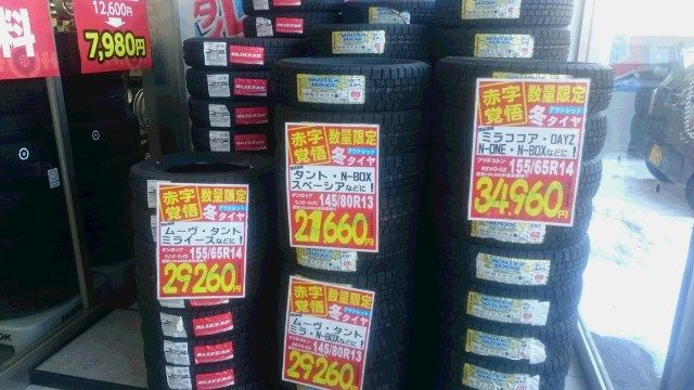 タイヤ 車検 のことなら ピットオフ さんにおまかせです Wing Blog 帯広 十勝のラジオ局 Fm Wingのblog