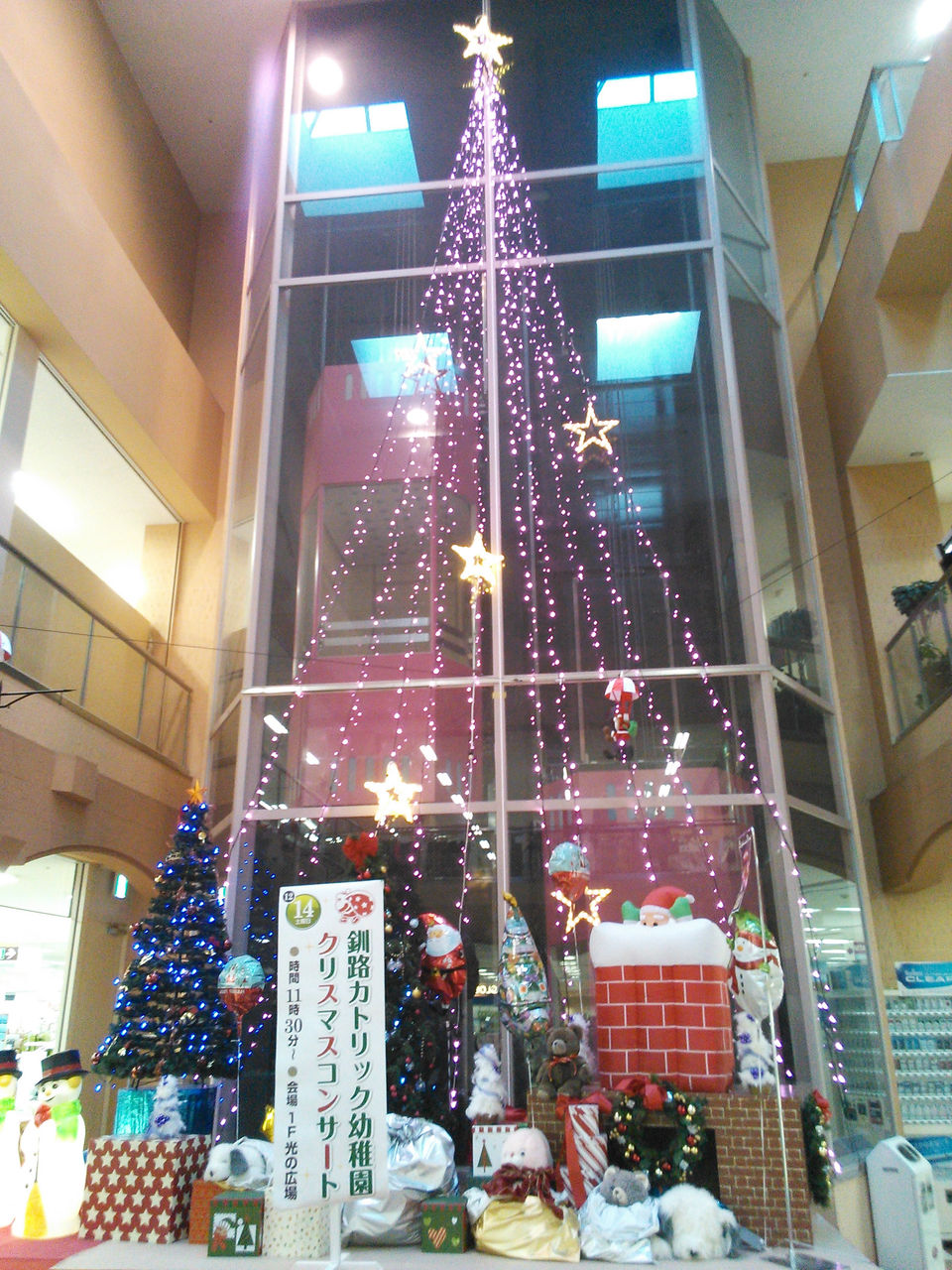 今日はイオン釧路店さんでクリスマスステージ ｆｍくしろパーソナリティ 桶谷武志 ブログ 人生送りバント