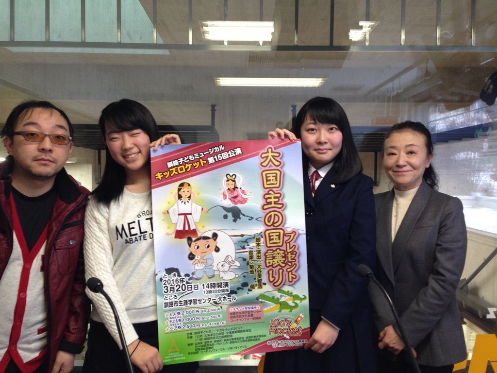 かんげき 11 キッズだけどオ ト ナ fmくしろパーソナリティ 大津桃子 ブログ ピーチな目線 かんげき 11 キッズだけどオ ト ナ fmくしろパーソナリティ 大津桃子 ブログ ピーチな目線