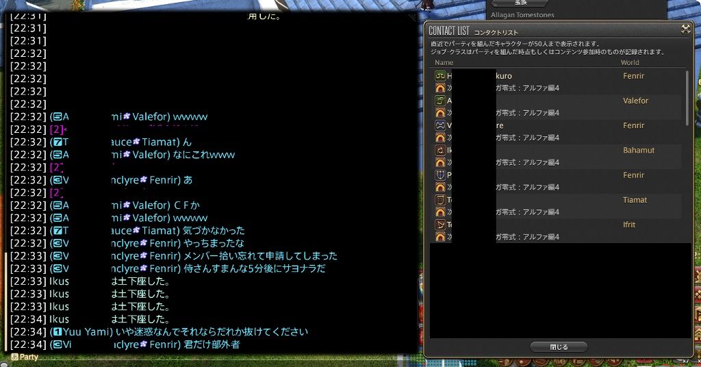 Ff14 君だけ部外者 とある固定ptが間違って7人でrf申請してしまった結果 えふまと