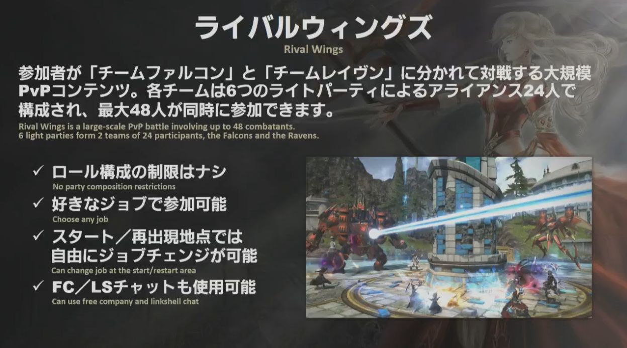 Ff14 新pvpの ライバルウィングズ 完全にmobaだったなｗｗｗｗｗ えふまと