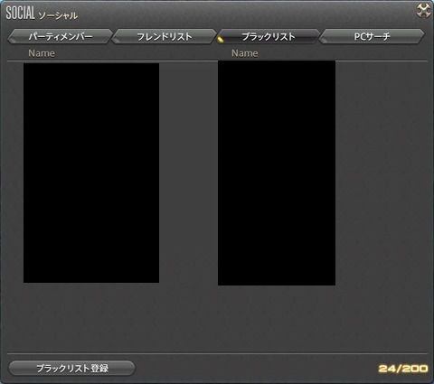 Ff14 Bl枠が足りないんだが Ff14情報収集あんてな