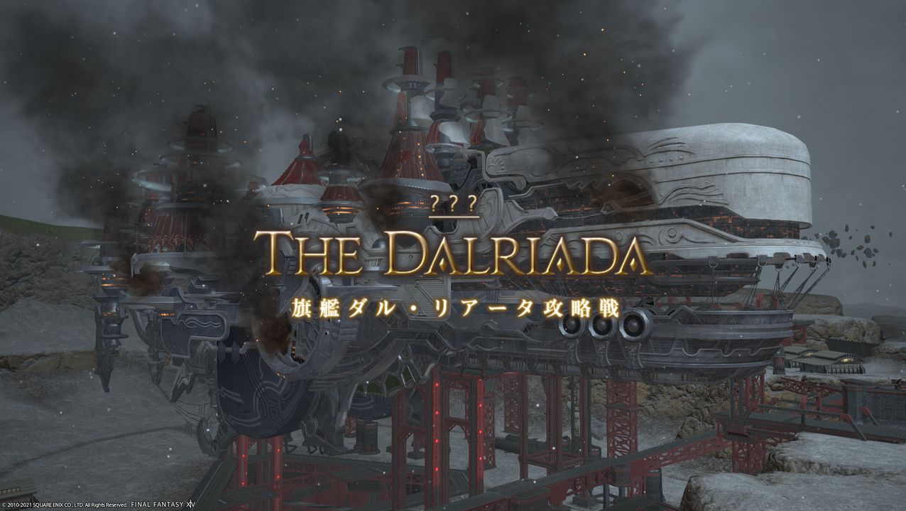 Ff14 ダルリアータ攻略戦ラスボス初見でムービー見終わって飛んだら即死したんだが アニメ ゲーム 漫画関連まとめサイト Ff14 ダルリアータ攻略戦ラスボス初見でムービー見終わって飛んだら即死したんだが アニメ ゲーム 漫画関連まとめサイト