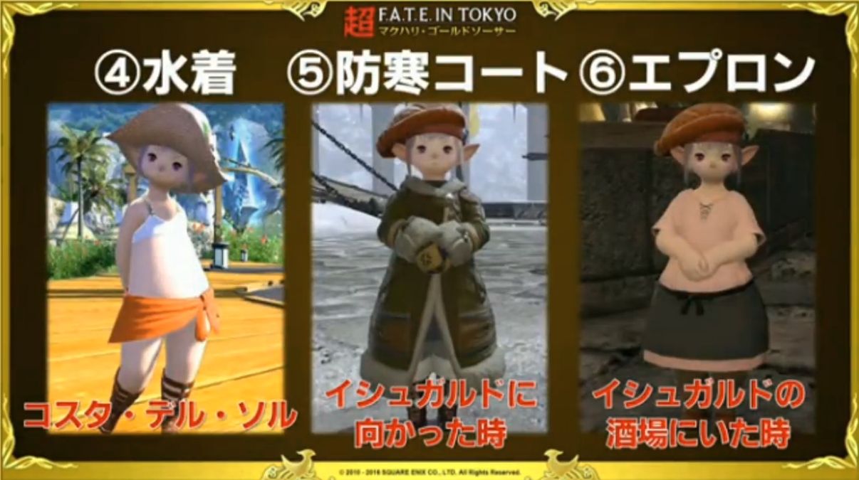 Ff14 タタルさんの衣装は市民服など全13種類と判明 その他uiの小ネタなど ひろしのここが言いたい まとめ えふまと