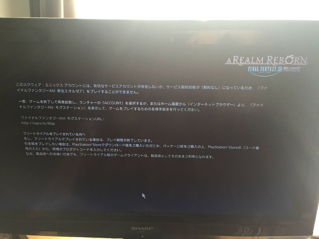 新生ff14 あるユーザーがps3からps4への移行で購入ガイドサイトに従った結果 えふまと 新生ff14 あるユーザーがps3からps4への移行で購入ガイドサイトに従った結果 えふまと