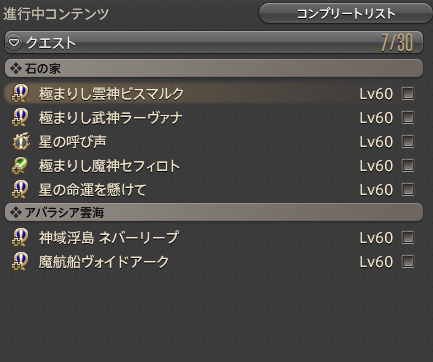 Ff14 レベルシンクで使えるスキルが少ないのは手抜き えふまと Ff14 レベルシンクで使えるスキルが少ないのは手抜き えふまと