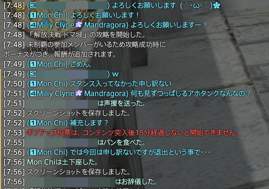 Ff14 Idでスタンス入れ忘れてまとめたらdpsがブチ切れたんだが Ff14情報収集あんてな Ff14 Idでスタンス入れ忘れてまとめたらdpsがブチ切れたんだが Ff14情報収集あんてな