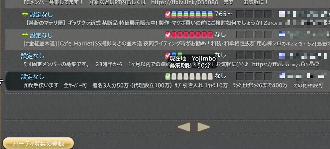 Ff14 Fc署名で50万ギルｗｗｗｗｗ えふまと
