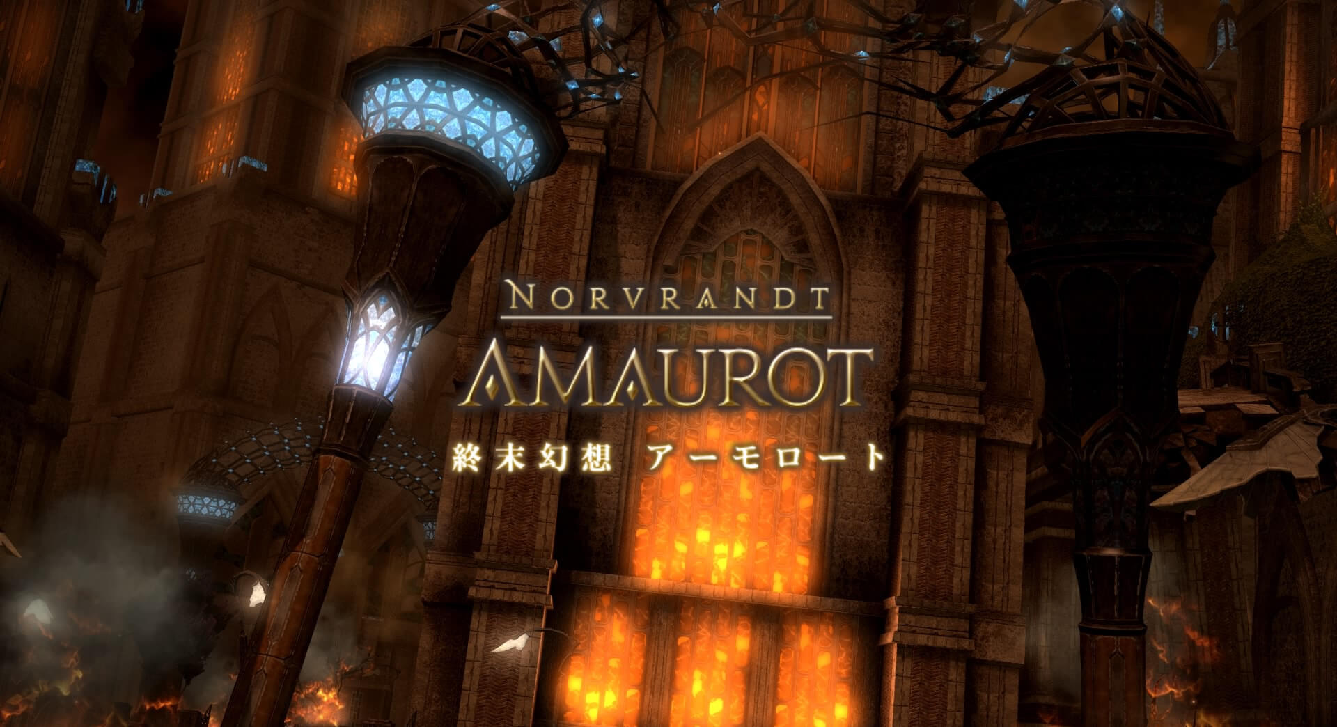 Ff14 アーモロートってまとめない方がいいの Ff14情報収集あんてな