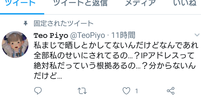 Ff14 Asura鯖のとある女性プレイヤー 鯖スレで自爆して過去の書き込みが全てバレてしまい炎上 えふまと