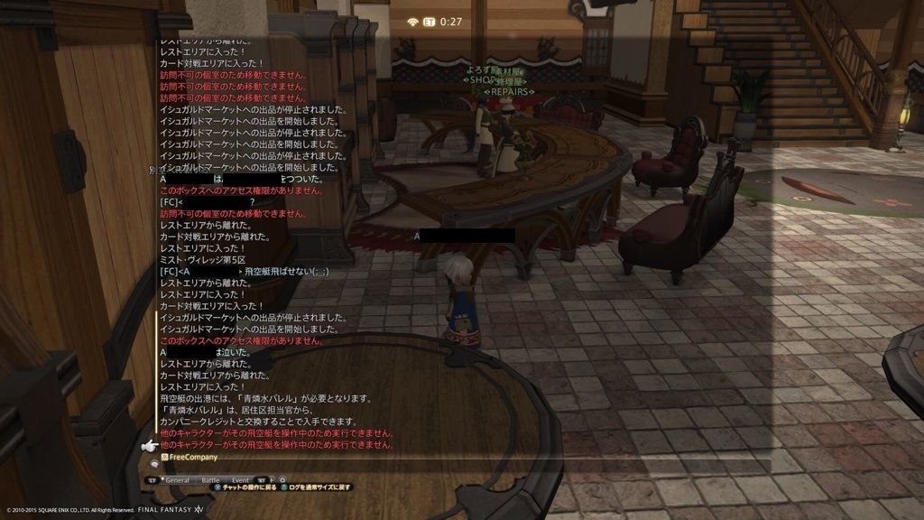 Ff14 飛空挺完成した矢先にfcを無言で除名される事件が発生 ゲームをレンタルできるゲーム屋さん Ff14 飛空挺完成した矢先にfcを無言で除名される事件が発生 ゲームをレンタルできるゲーム屋さん