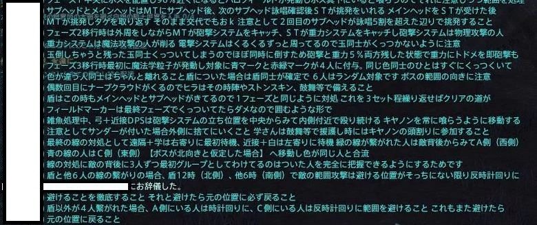 Ff14 主催 誰かマクロ持ってませんか えふまと Ff14 主催 誰かマクロ持ってませんか えふまと