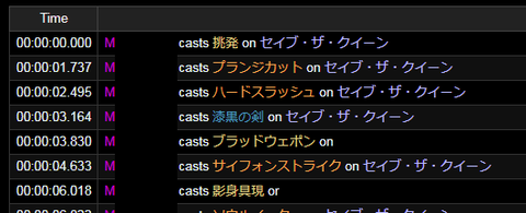 Ff14 挑発スタートってダメなの えふまと