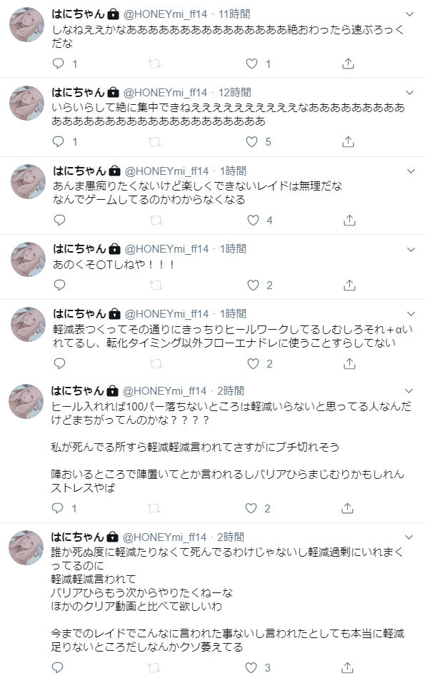 Ff14 固定での問題や不満をしっかり固定内で話し合わず裏でsnsに垂れ流す奴 Ff14情報収集あんてな Ff14 固定での問題や不満をしっかり固定内で話し合わず裏でsnsに垂れ流す奴 Ff14情報収集あんてな