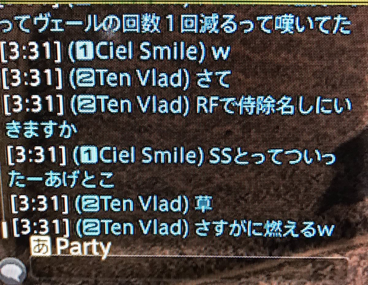 Ff14 さて Rfで侍除名しにいきますか 固定ptさん 全く反省なし えふまと Ff14 さて Rfで侍除名しにいきますか 固定ptさん 全く反省なし えふまと