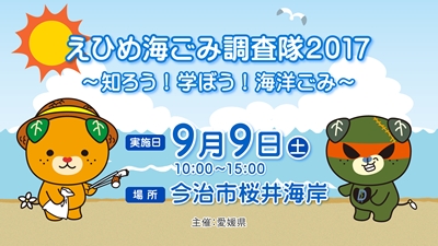 event-20170727-01