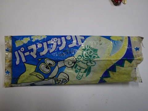 パーマン