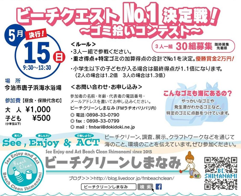 ビーチクエスト