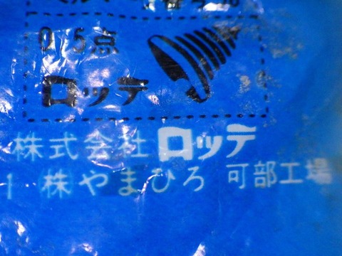 パーマン3