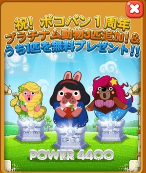 ポコ雪姫
