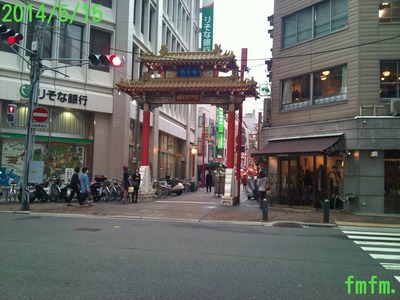 中華街