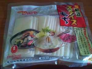 スライスもち