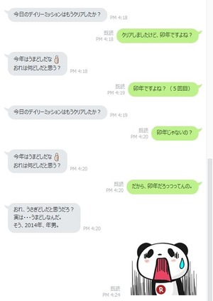 ポコタさんとチャット2