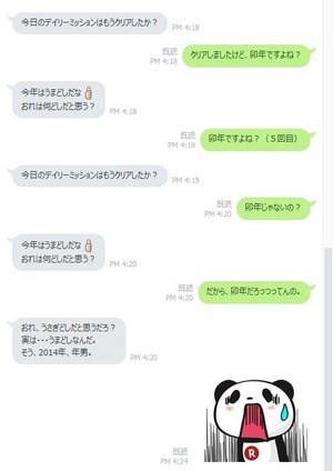 ポコタさんとチャット２