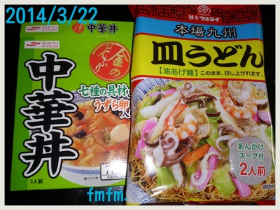 皿うどん