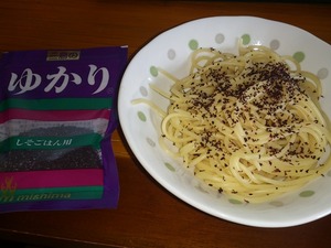 ゆかりパスタ