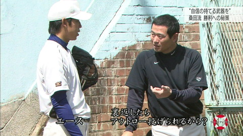 アウトロー桑田3