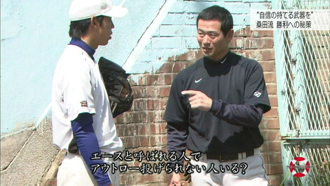 アウトロー桑田2