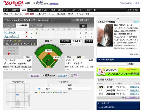 イチロー 分身