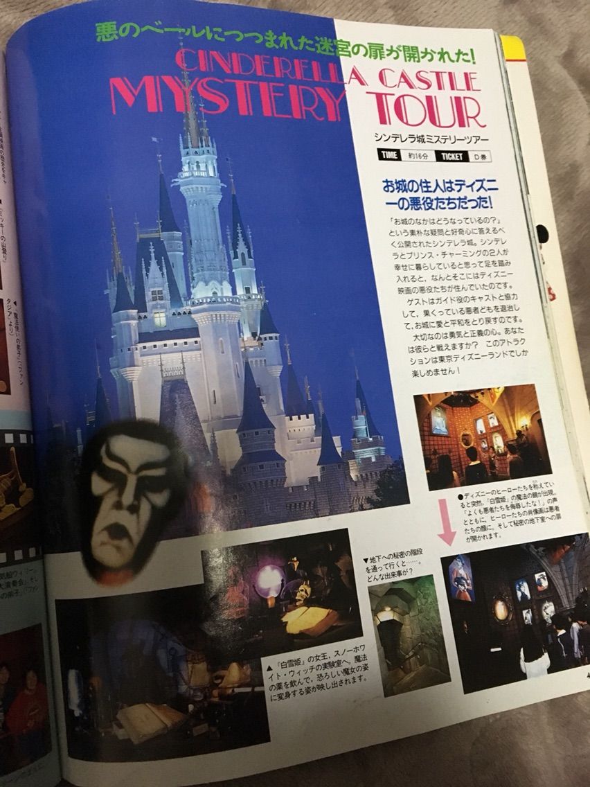 昔のガイドブック Fmooのディズニー日記 昔のガイドブック Fmooのディズニー日記