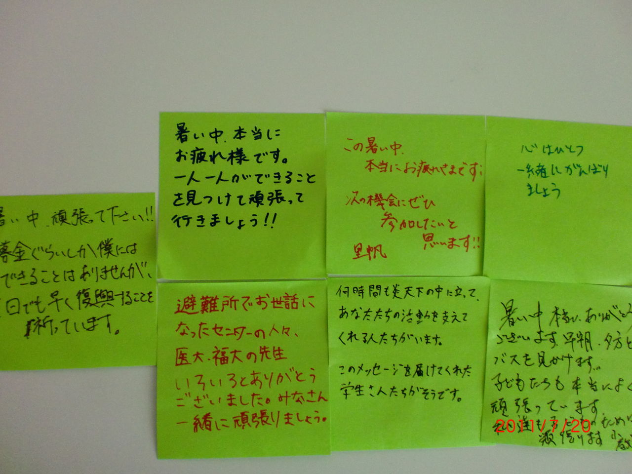 東北関東大震災学生募金ネットワークのblog 報告 東北関東大震災学生募金ネットワークのblog 報告