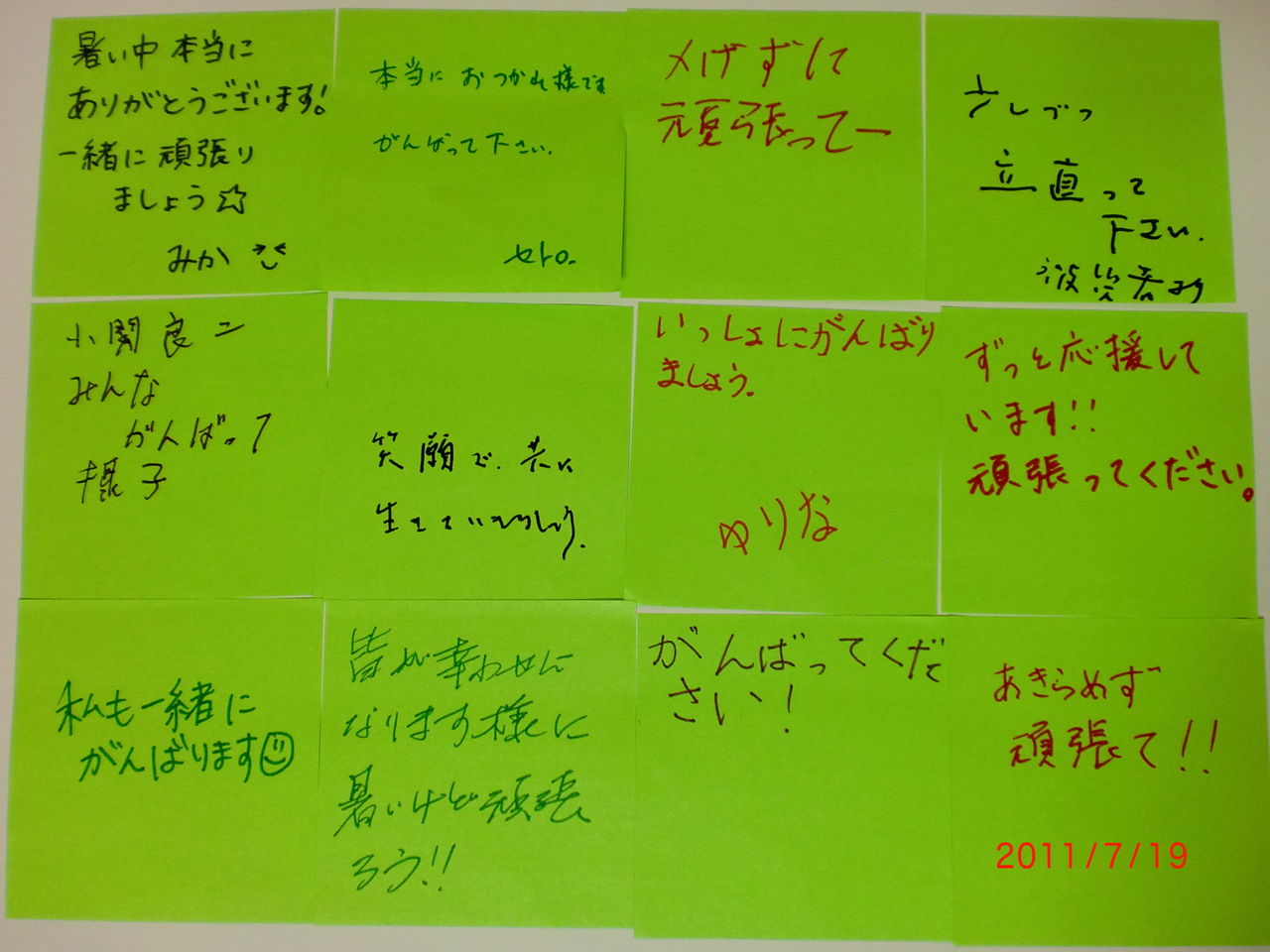 東北関東大震災学生募金ネットワークのblog 報告 東北関東大震災学生募金ネットワークのblog 報告