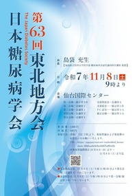 63_tohoku00_page-0001