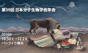 日本分子生物学会