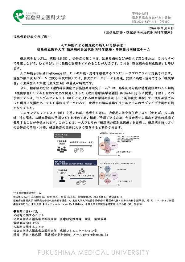 240903_投げ込みテンプレート.docx