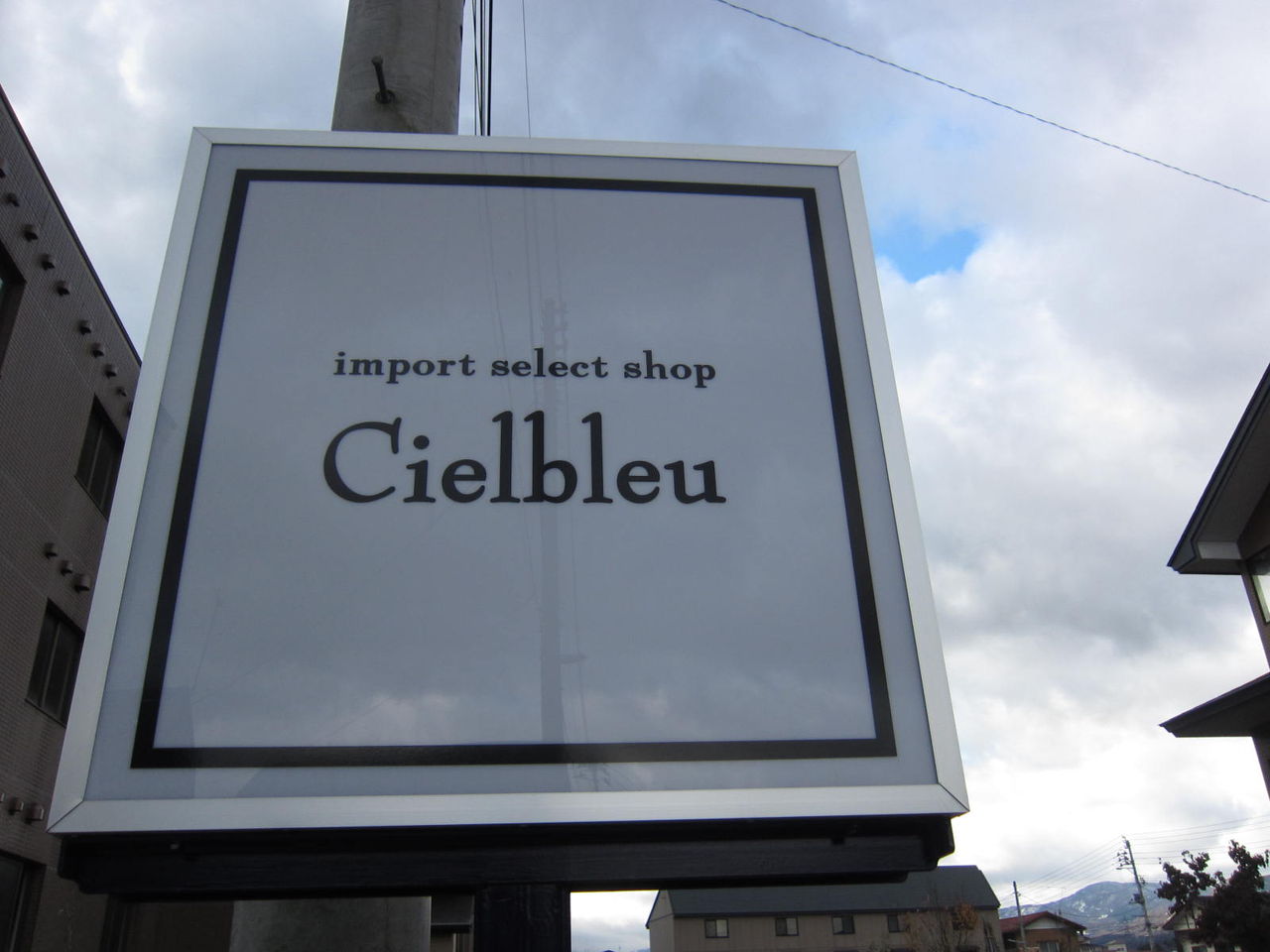 Import Select Shop Ciel Bleu 店長マーティン香織さん登場 ぶんぶんのてげてげなるままに Import Select Shop Ciel Bleu 店長マーティン香織さん登場 ぶんぶんのてげてげなるままに