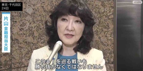 生成AI「クロード・ミュトス」の脅威に対策強化へ　政府や日銀、メガバンクなどが会議 [ぐれ★]