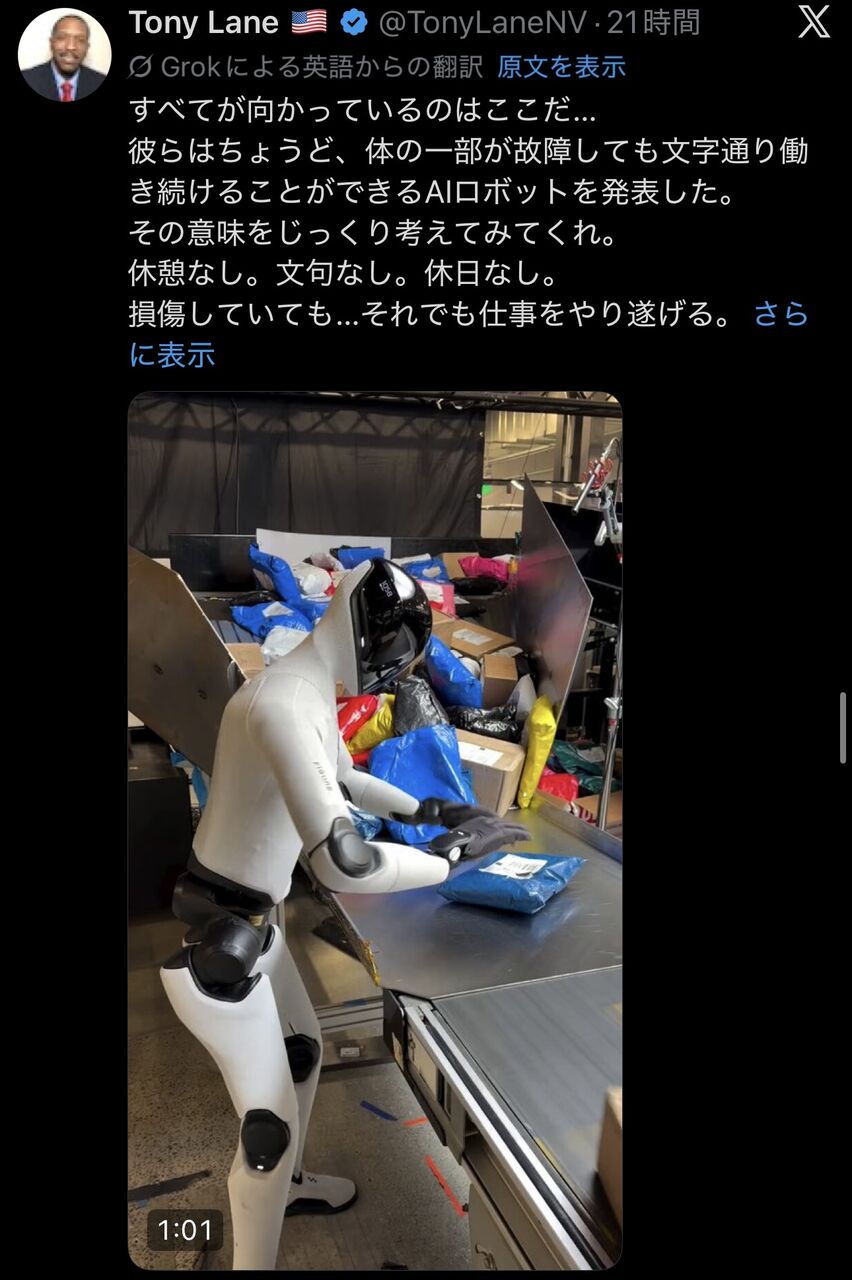 【動画】ついに人型ロボットが働き出す。アメリカ人「休憩なし、文句なし、休日なし」と絶賛 [6...