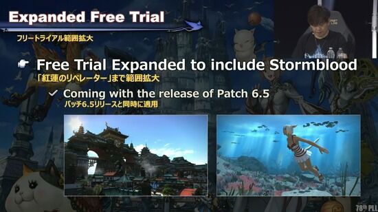 【FF14】フリトラ民さん、6.5から無料で紅蓮を遊べるようになると知り大興奮「お金を払わずにやり込むぞ!」 : ふにゃら~速報