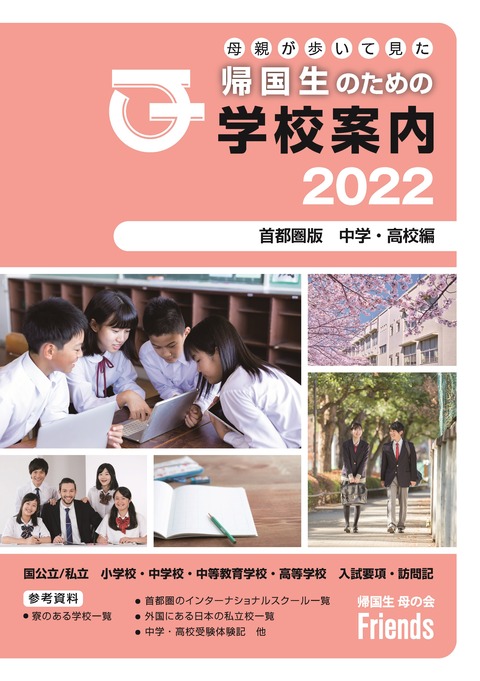 表紙_2022_02_cc