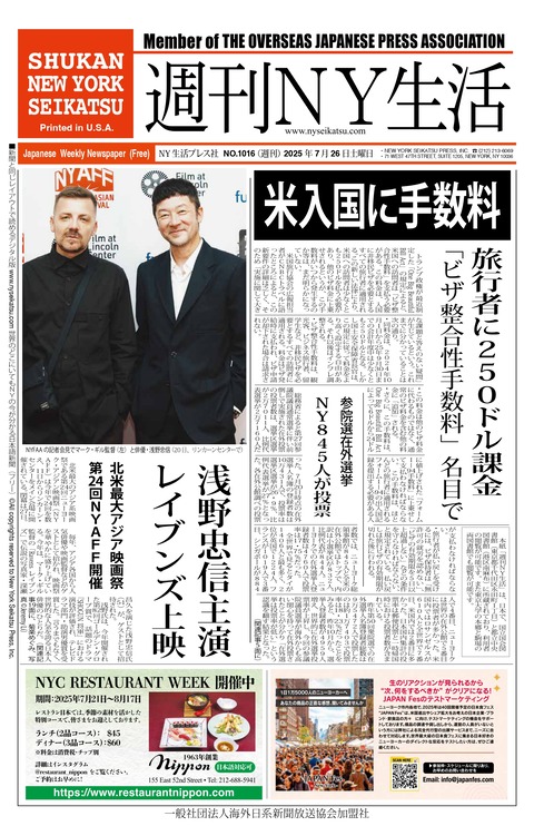 724週間NY生活表紙_page-0001