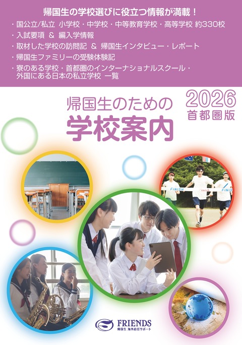 2026表紙